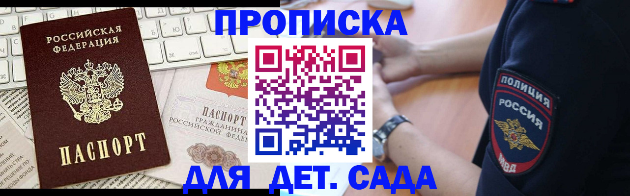 временная регистрация в Сорске